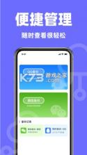 微聊天记录免费备份快 v1.0.6 下载手机版 截图