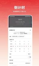 万年历老黄日历 v1.0.2.1001 安卓app安装下载 截图