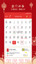万年历老黄日历 v1.0.2.1001 安卓app安装下载 截图