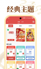 万年历老黄日历 v1.0.2.1001 安卓app安装下载 截图