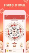 万年历老黄日历 v1.0.2.1001 安卓app安装下载 截图