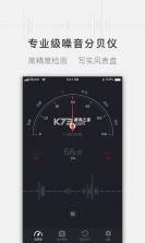 分贝仪DB噪音测量 v2.1.7 安卓app安装下载 截图