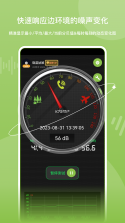 分贝仪DB噪音测量 v2.1.7 安卓app安装下载 截图