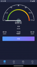 分贝仪DB噪音测量 v2.1.7 安卓app安装下载 截图