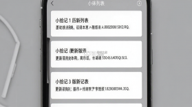 小拾记 v2.3.7 下载官方版 截图