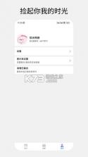 小拾记 v2.3.7 下载官方版 截图