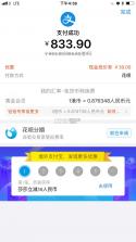 账单必须支付 v1.0 安卓app安装下载 截图