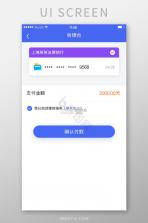账单必须支付 v1.0 安卓app安装下载 截图