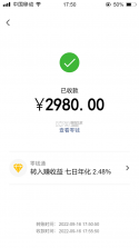 账单必须支付 v1.0 安卓app安装下载 截图