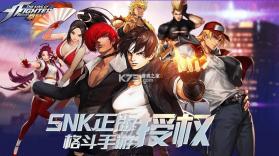 拳皇·命运 v2.35.000 下载手机版 截图