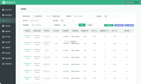 正泰安能+ v2.9.20 安卓app安装下载 截图