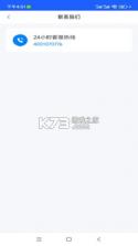 正泰安能+ v2.9.20 安卓app安装下载 截图