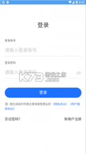 正泰安能+ v2.9.20 安卓app安装下载 截图