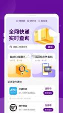 快递包裹速查 v1.0.5 下载免费 截图