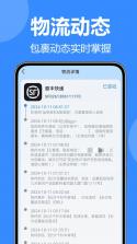 快递包裹速查 v1.0.5 下载免费 截图