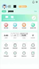 药友+ v2.1.2 安卓app安装下载 截图