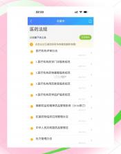 药友+ v2.1.2 安卓app安装下载 截图