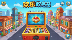 欢乐都市 v2.0.0 app下载免费 截图