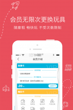 e乐趣 v1.9.93 下载免费 截图