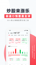 涨乐(涨乐财富通) v1.5.9 安卓app安装下载 截图