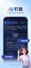 涨乐(涨乐财富通) v1.5.9 安卓app安装下载 截图