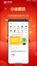 涨乐(涨乐财富通) v1.5.9 安卓app安装下载 截图