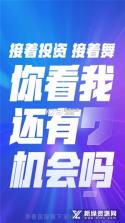 涨乐(涨乐财富通) v1.5.9 安卓app安装下载 截图