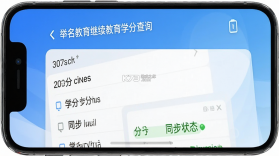 举名教育 v1.6.3 app下载免费 截图