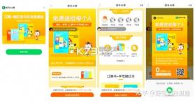 举名教育 v1.6.3 app下载免费 截图