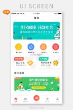 举名教育 v1.6.3 app下载免费 截图