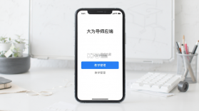 大为导师端 v2.3.1 app下载 截图
