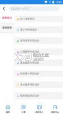 海泰动力助理 v1.38.1 安卓app安装下载 截图