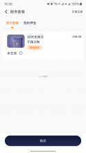 海泰动力助理 v1.38.1 安卓app安装下载 截图