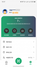 海泰动力助理 v1.38.1 安卓app安装下载 截图