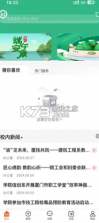 i厦技 v1.5.5.3 安卓app安装下载 截图