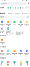 i厦技 v1.5.5.3 安卓app安装下载 截图