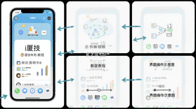 i厦技 v1.5.5.3 安卓app安装下载 截图