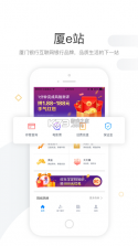 i厦技 v1.5.5.3 安卓app安装下载 截图