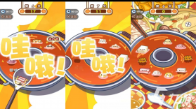 开心涮火锅 v1.4 安卓app安装下载 截图