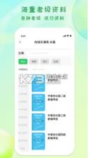 卓音智谱 v1.0.39 安卓app安装下载 截图