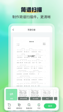 卓音智谱 v1.0.39 安卓app安装下载 截图