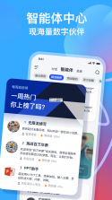 卓音智谱 v1.0.39 安卓app安装下载 截图
