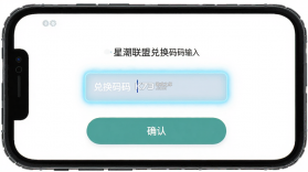 星潮联盟 v2.0.1 安卓app安装下载 截图
