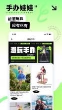 星潮联盟 v2.0.1 安卓app安装下载 截图