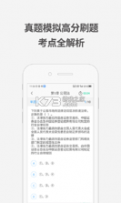 证券从业题考拉 v2.1.47 下载官方版 截图