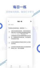 证券从业题考拉 v2.1.47 下载官方版 截图