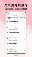 证券从业题考拉 v2.1.47 下载官方版 截图