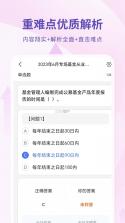 证券从业题考拉 v2.1.47 下载官方版 截图