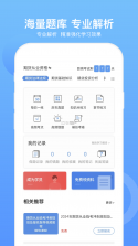 证券从业题考拉 v2.1.47 下载官方版 截图