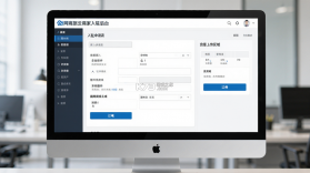 国网商旅云 v3.3.6 app下载 截图